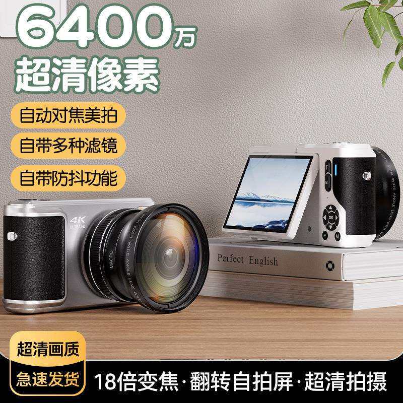 6400W高清翻屏微单数码相机可声控拍摄照相机学生入门级CCD相机