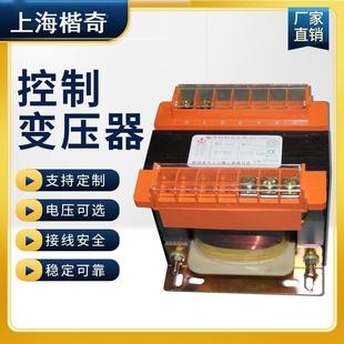 100W220V380V变6V12V24V36V110V220V机床控制变压器