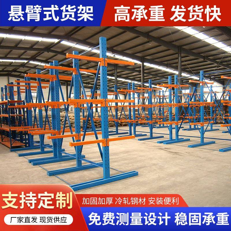 悬臂式货架单双面存储重型加厚管材型材钢材五金货架储物架悬臂架