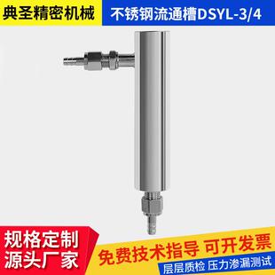 电导率电极流通池NPT3/4螺纹连接316L不锈钢流通槽洁净处理