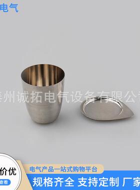 现货30ml50ml75ml铂金坩埚PT铂坩埚耐高温分析用白金坩埚北京坩埚