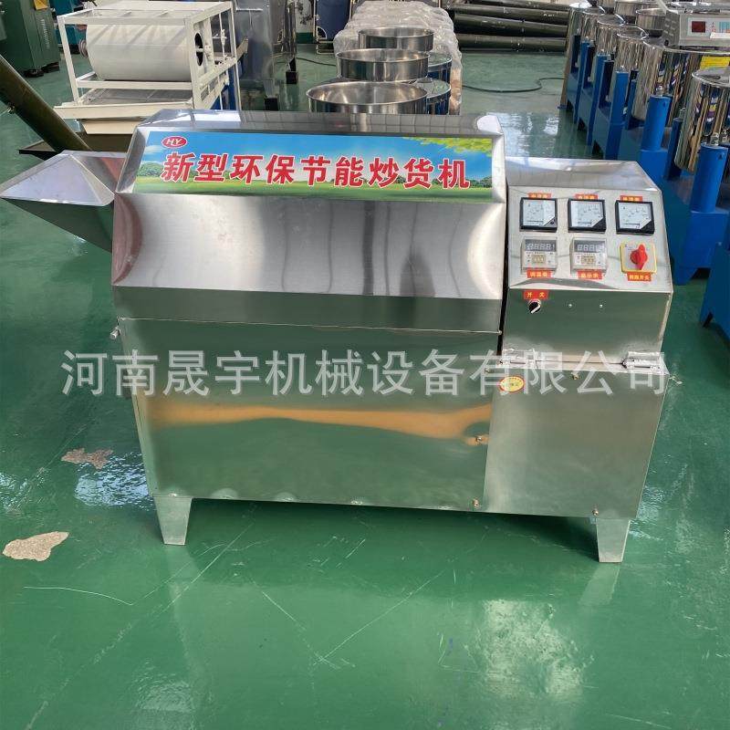 晟宇多功能炒料机大型304不锈钢电磁滚筒式炒货机,纺织面料/辅料/配套,纺织机械配件,淘宝优惠券,粉丝福利购,淘宝优惠卷