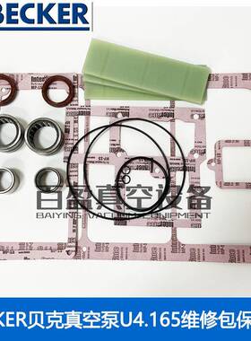BECKER贝克真空泵维修包U4.165/U4.100贝克密封垫油封叶片滤芯