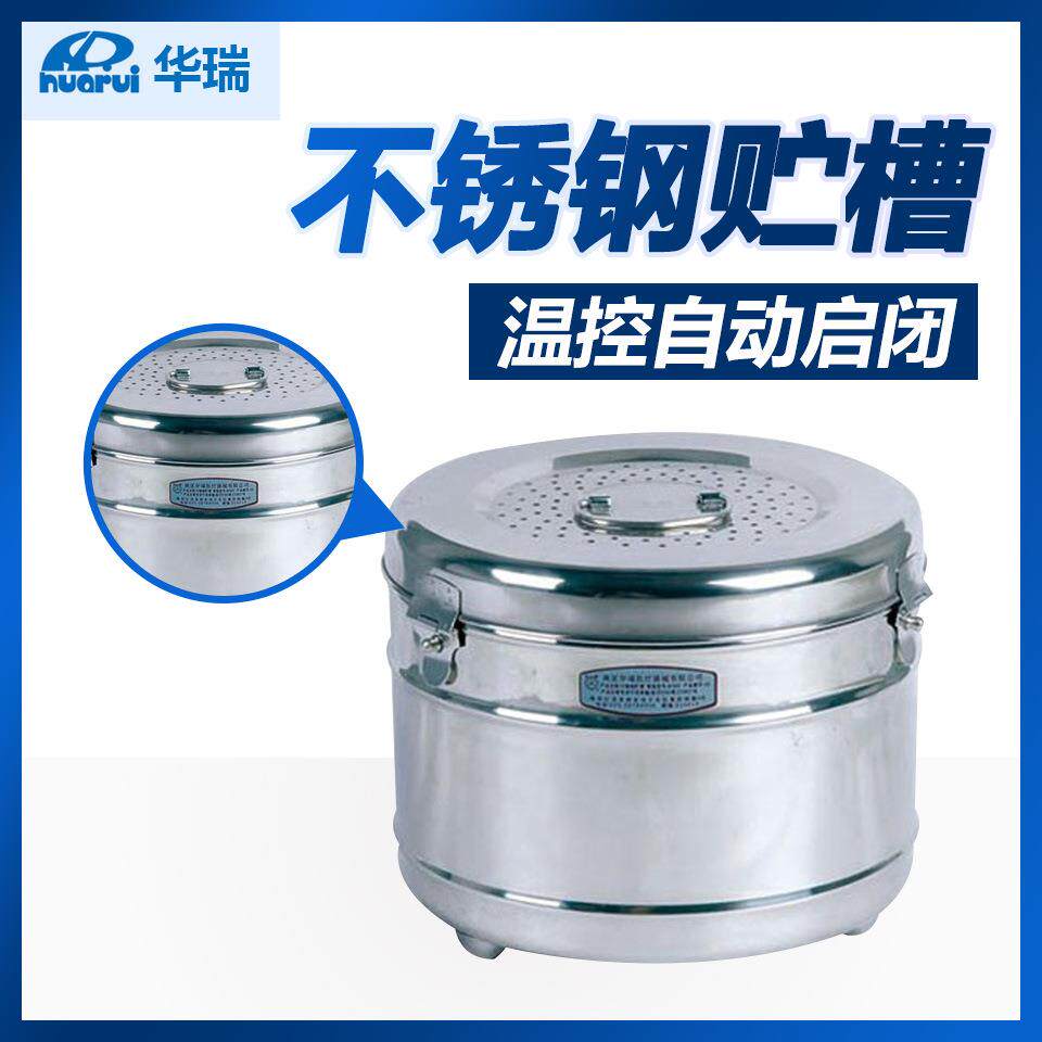 现货南京华瑞不锈钢贮槽温控自动启闭型A044Φ300