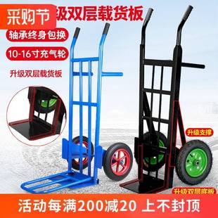 老虎车两轮手推车货搬运车载重王拖车平板拉货车手拉车小推车大轮
