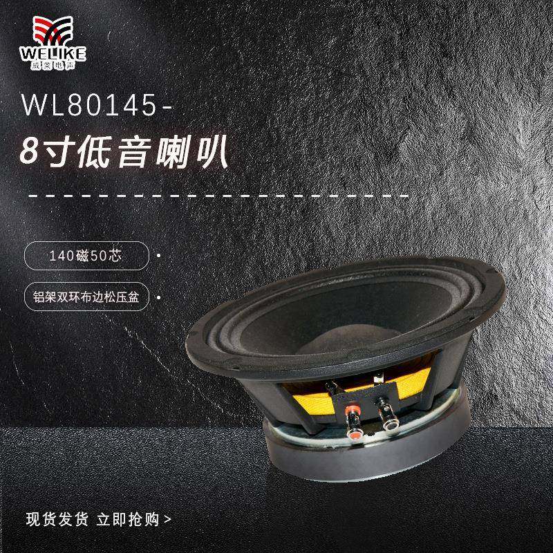8寸铝架140磁布边松压盆50芯扬声器户外演出KTV酒吧专业低音喇叭,农用物资,其他肥料,淘宝优惠券,粉丝福利购,淘宝优惠卷