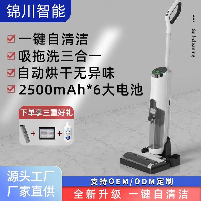 家用洗地机器人无线语音自清洁烘干一体15KPA吸拖洗全自动扫地机