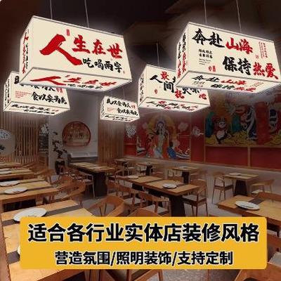商用店铺吊灯餐饮饭店网红装饰灯市井风烧烤店灯笼串串火锅店吊灯