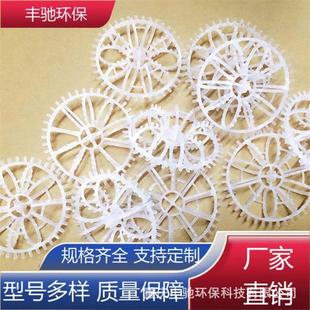 带刺花环填料拉西环带齿型洗涤塔专用丰驰环保