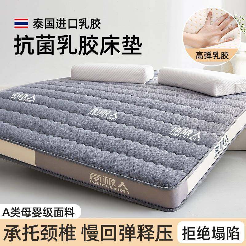 泰国乳胶记忆棉床垫软垫家用卧室宿舍学生单人加厚榻榻米海绵垫子,农用物资,其他肥料,淘宝优惠券,粉丝福利购,淘宝优惠卷