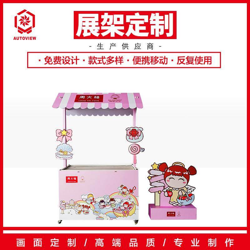 周大福展示架移动推车陈列架装饰品展台超市便利店收银台前小花车