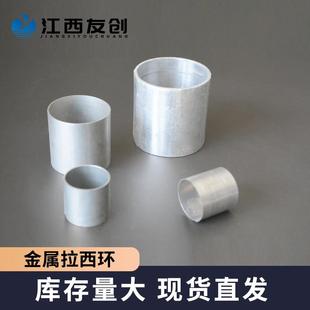 友创直售吸收塔金属填料拉西环多种规格材质不锈钢拉西环