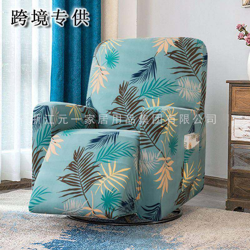 弹力印花躺椅沙发套防滑摇椅套全包可水洗头等舱功能沙发套罩,农用物资,其他肥料,淘宝优惠券,粉丝福利购,淘宝优惠卷