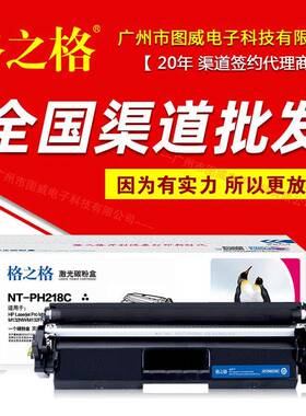 格之格硒鼓CRG050粉盒适用ProM104AM132AM132NW打印机墨盒