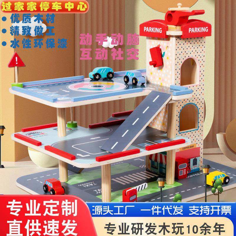 儿童木制过家家模拟停车场大型三层拼装汽车滑行轨道飞机升降玩具,电子元器件市场,其它元器件,淘宝优惠券,粉丝福利购,淘宝优惠卷