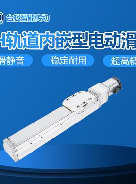 台极TH50内嵌丝杆滑台替换TOYO全封闭防尘XYZ龙门多轴直线模组