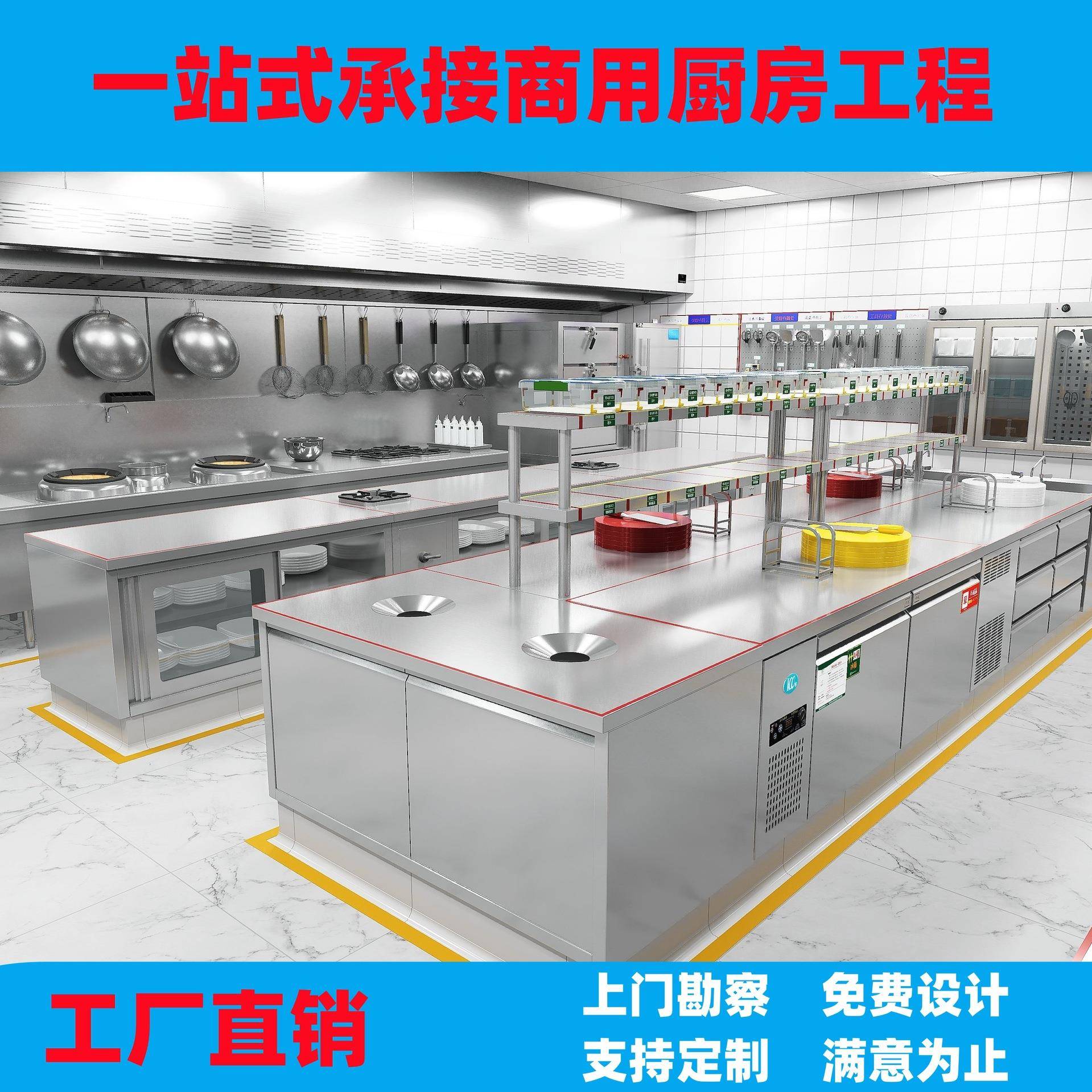 商用厨房设备全套连锁餐饮烧烤快餐自助餐西餐饭店酒店工程设备