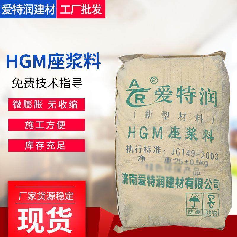 HGM一次座浆料配置各种加固砂浆一次座浆料加固设备底座坐浆料,节庆用品/礼品,新娘配件,淘宝优惠券,粉丝福利购,淘宝优惠卷
