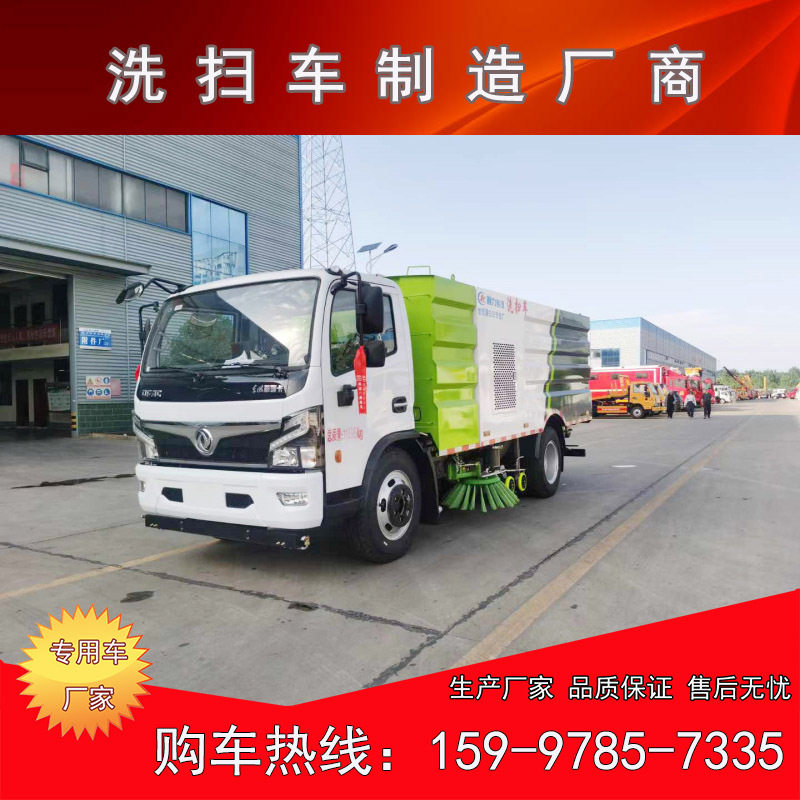 东风3800轴距福瑞卡150马力洗扫车道路清洗扫路车9方垃圾清扫车
