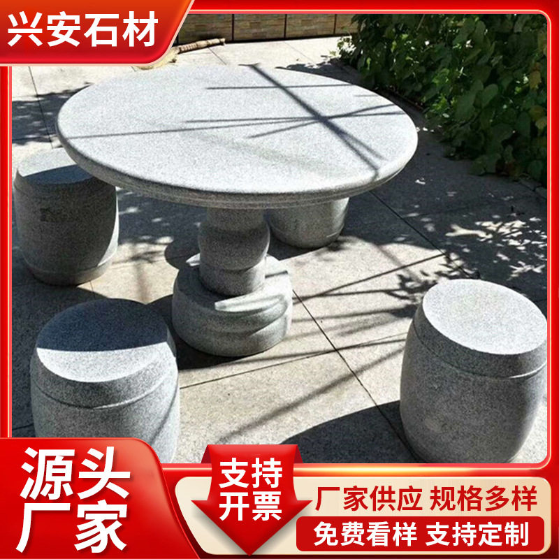厂家现货户外园林石桌石凳摆件大理石转椅花岗岩棋盘石桌子批发