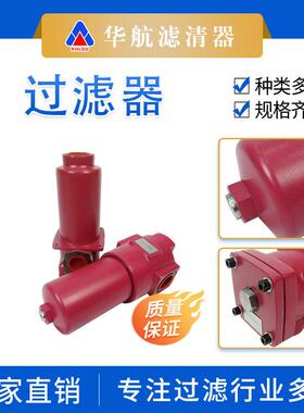 替代DFFBN-HC240G10A/RFBN-HC240G10A1.1高压管路除油杂质过滤器