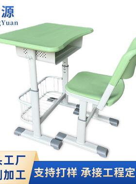 新款中小学教室课桌椅培训机构学校书桌T型带篮子绿色儿童课桌椅
