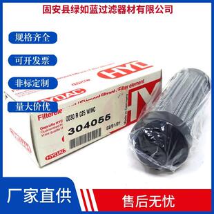 HYDAC贺德克3040550030R025W HC低压油滤芯