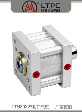 LTPC恒敏灵通LTN80X25吹瓶机拉伸气缸封口气缸非标