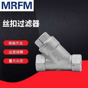 供应GL11W不锈钢丝扣过滤器Y型管式 凝聚法固液分离器