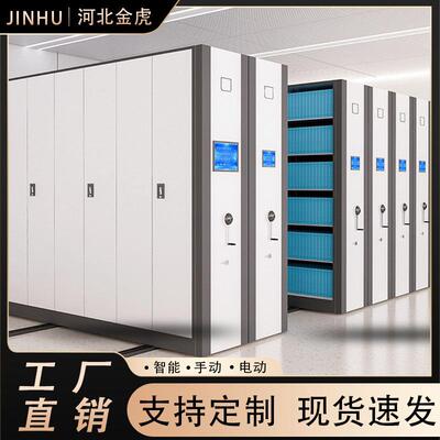 智能电动密集架档案室凭证资料密码文件柜手摇轨道式移动密集柜