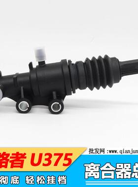 适用江铃福特撼路者U375离合器总泵(柴油)AB397A543AD