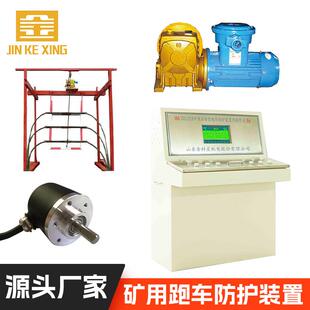 井下提升运输巷中全自动控制防止跑车事故发生