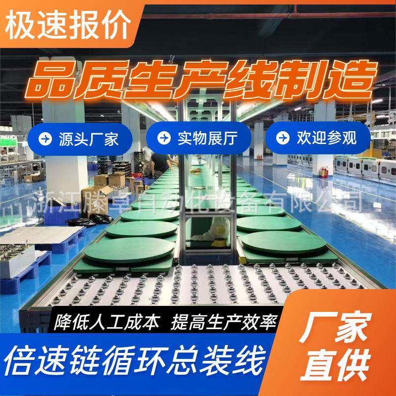 广州厨具倍速链组装流水线电锅生产总装线工装板流水线装配线