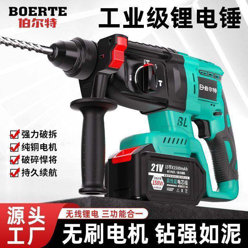 无刷充电式电锤电镐三用大功率工业冲击电钻混凝土锂电电锤外贸,农用物资,其他肥料,淘宝优惠券,粉丝福利购,淘宝优惠卷