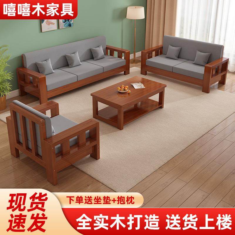 实木沙发组合新中式客厅现代简约出租房北欧小户型转角经济型沙发,农用物资,其他肥料,淘宝优惠券,粉丝福利购,淘宝优惠卷