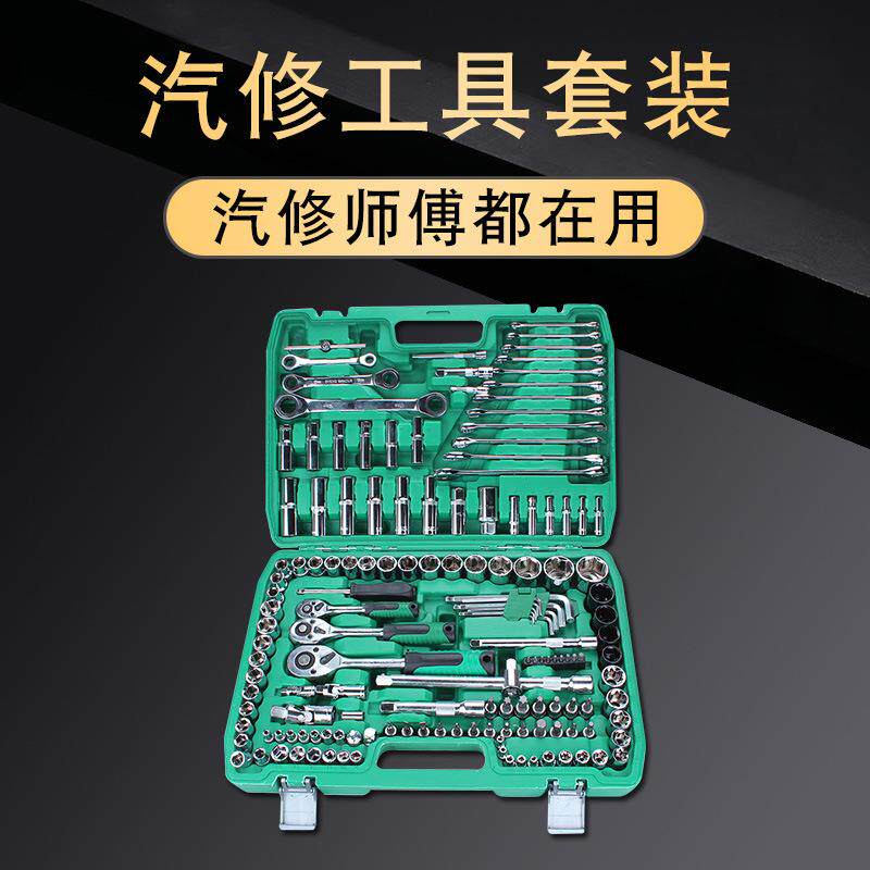 汽修工具套装套筒扳手汽车维修修理汽保工具套头72棘轮工具箱