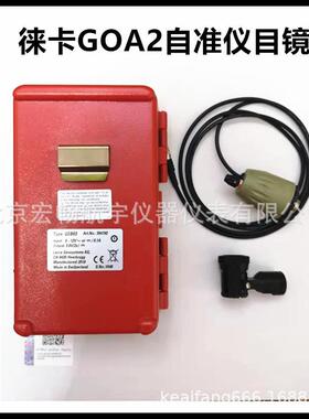 Leica徕卡自准直目镜GOA2199899黑色GEB62灯GEB63电池箱394792