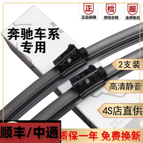 适用于奔驰雨刮器原装雨刷器C200L/E300/GLA200/C180/CLA/GLC/GL