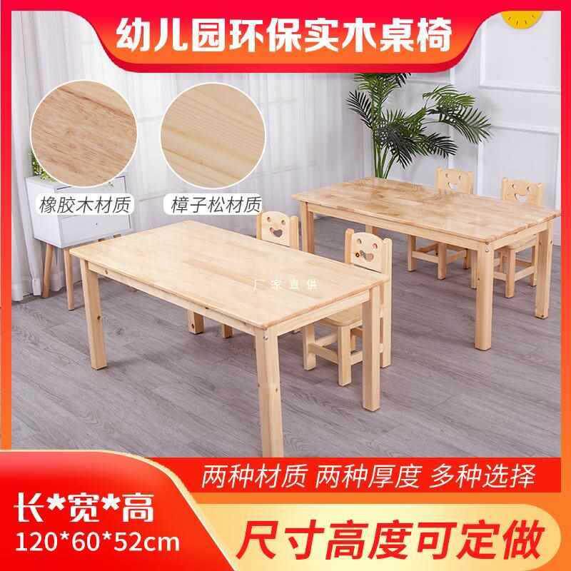 幼儿园实木桌子儿童课桌椅套装宝宝早教画画学习桌小孩写字桌橡木