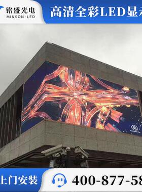 P4户外LED显示屏led显示屏户外led广告屏防水高亮度led广告大屏幕