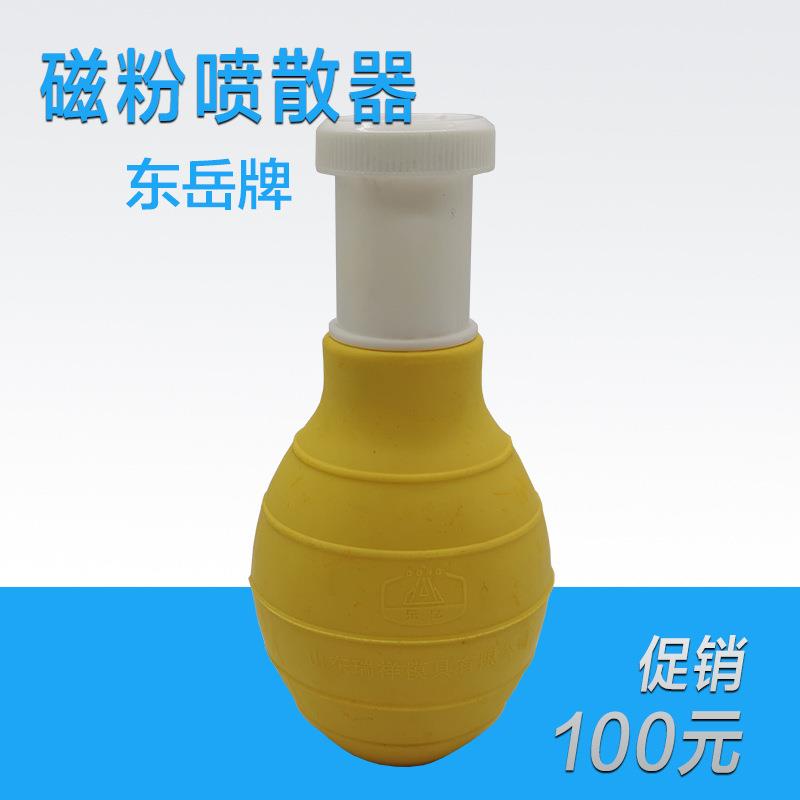 磁粉探伤喷壶均匀喷洒磁粉干磁粉喷散器橡胶磁粉探伤喷壶包邮