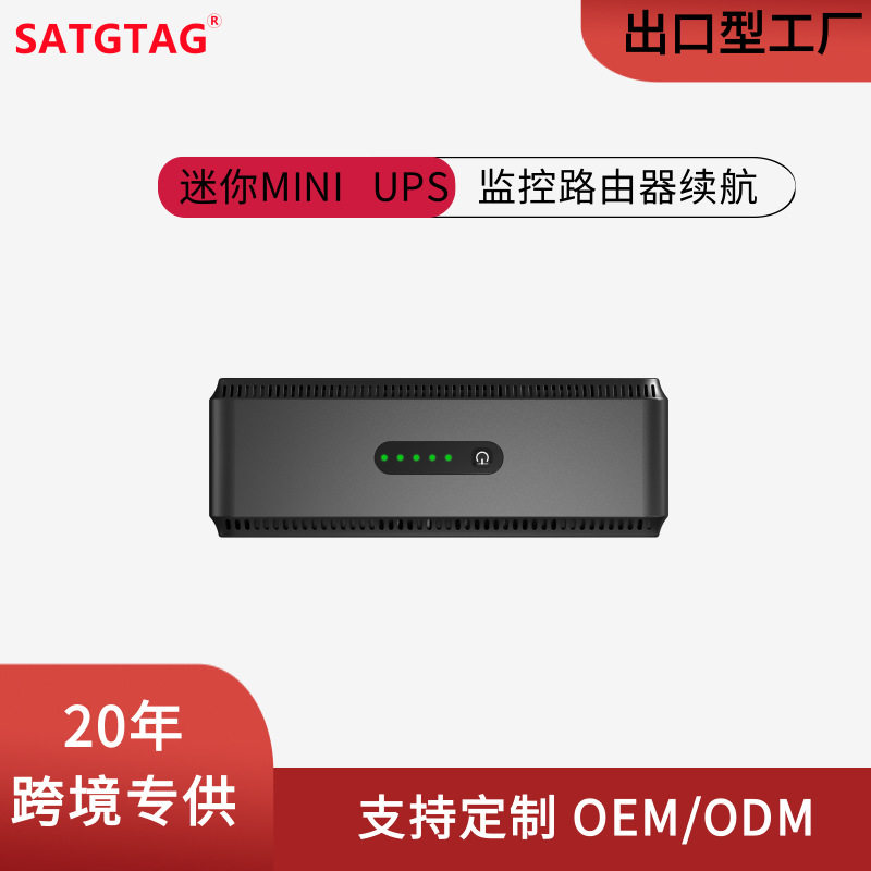 MINIUPS不间断电源直流备用路由器适配器POE5V9V12VPOE电源DCL