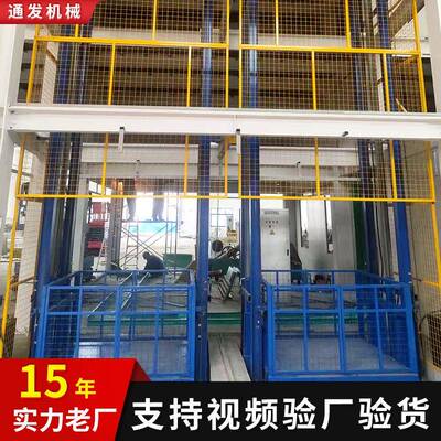 工厂仓库载运货梯升降平台液压提升机3吨5吨固定导轨大型工业货梯