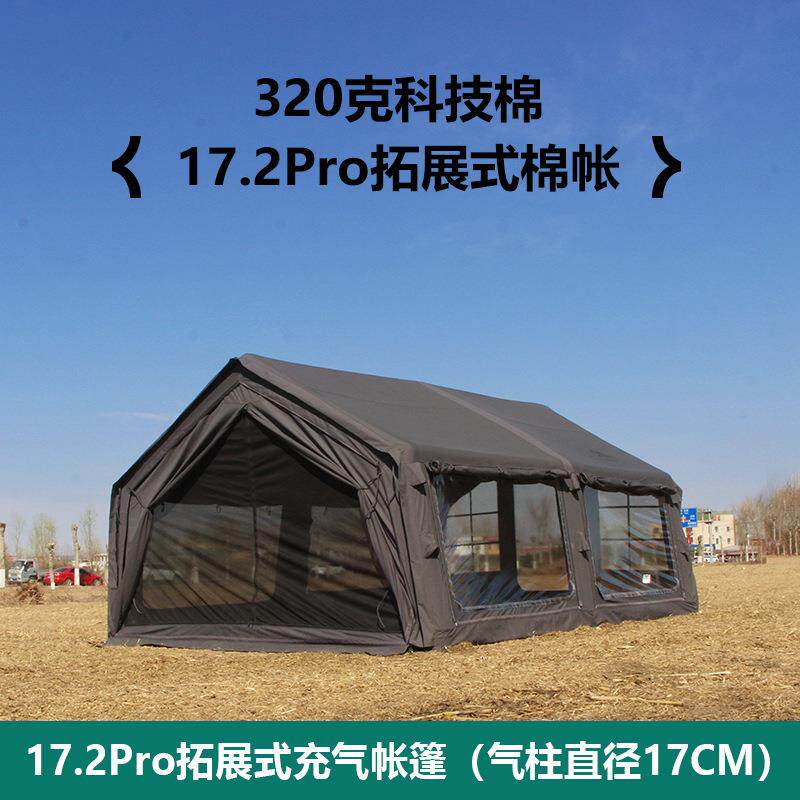 京诚豪斯JcHouse17.2pro320克棉布充气帐篷屋脊拓展式野露营地帐