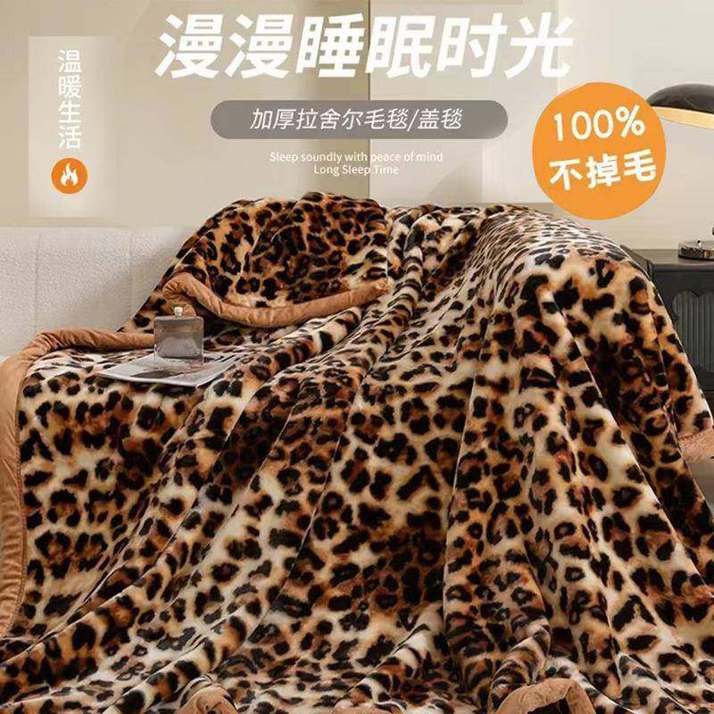 秋冬拉舍尔毛毯双层加厚盖毯可铺可盖豹纹毛毯学生宿舍毯子绒被子,纺织面料/辅料/配套,纺织机械配件,淘宝优惠券,粉丝福利购,淘宝优惠卷