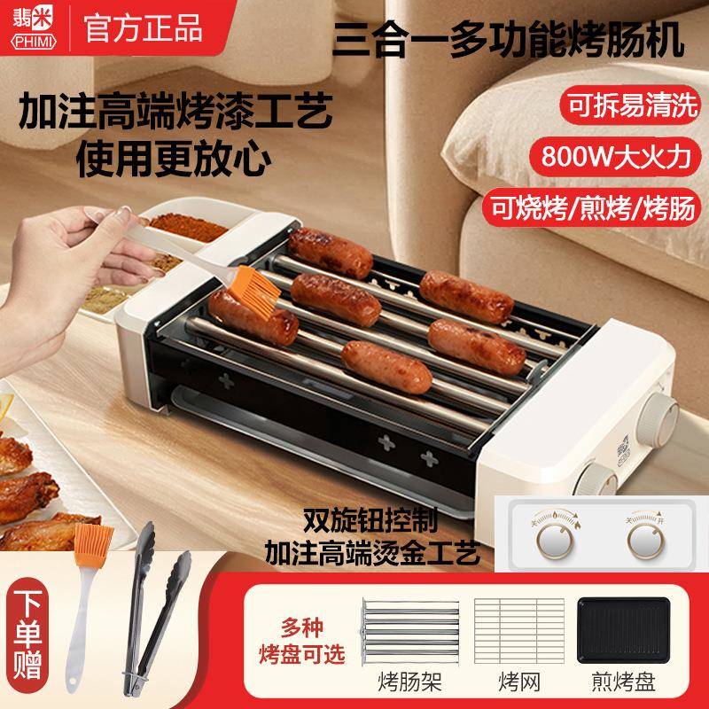 德国烤肠机家用小型迷你宿舍全自动热狗机多功能烤香肠网红神器
