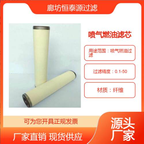 CAA33-5聚结器油水分离过滤芯CAA38-5SB燃料液体多层折叠滤筒