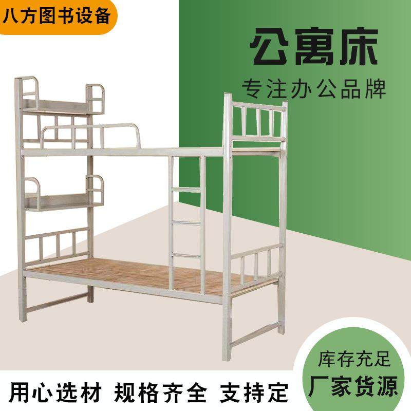 加厚成人上下床双层铁床员工宿舍高低床学校公寓双人上下铺铁架床,纺织面料/辅料/配套,纺织机械配件,淘宝优惠券,粉丝福利购,淘宝优惠卷