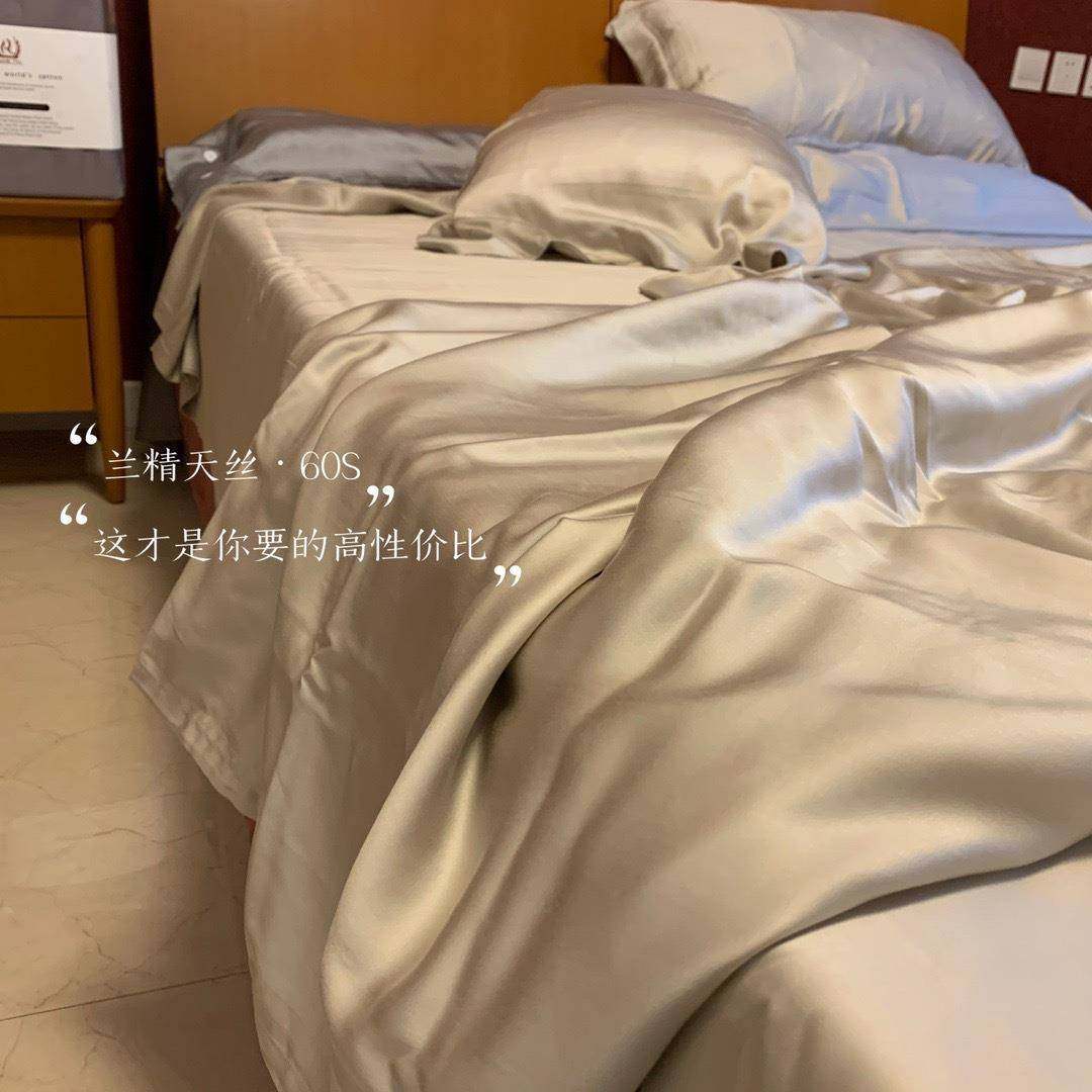 MAMU高端LF级天丝四件套60支莱赛尔床笠枕套外贸奢华真丝滑床单,纺织面料/辅料/配套,纺织机械配件,淘宝优惠券,粉丝福利购,淘宝优惠卷