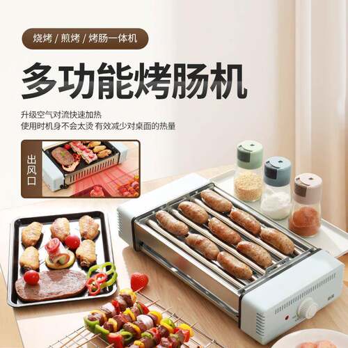 专用多功能三合一家用迷你宿舍全自动烤肠机室内家用电烤盘烧烤架